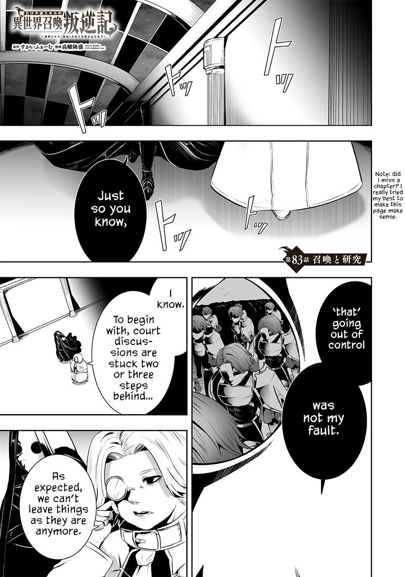 Ore Dake Fuguu Skill No Isekai Shoukan Hangyakuki Saijaku Skill Kyuushuu Ga Subete O Nomikomu Made 83 2