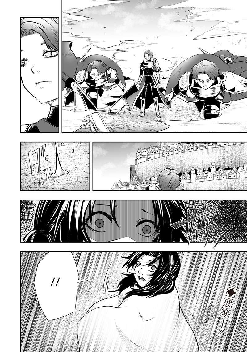 Ore Dake Fuguu Skill No Isekai Shoukan Hangyakuki Saijaku Skill Kyuushuu Ga Subete O Nomikomu Made 84 21