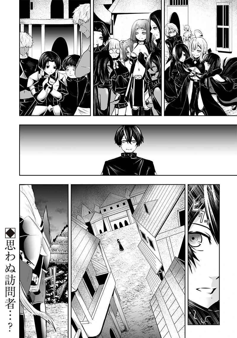 Ore Dake Fuguu Skill No Isekai Shoukan Hangyakuki Saijaku Skill Kyuushuu Ga Subete O Nomikomu Made 87 19