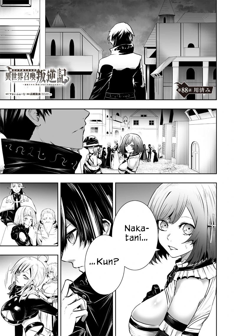 Ore Dake Fuguu Skill No Isekai Shoukan Hangyakuki Saijaku Skill Kyuushuu Ga Subete O Nomikomu Made 88 2