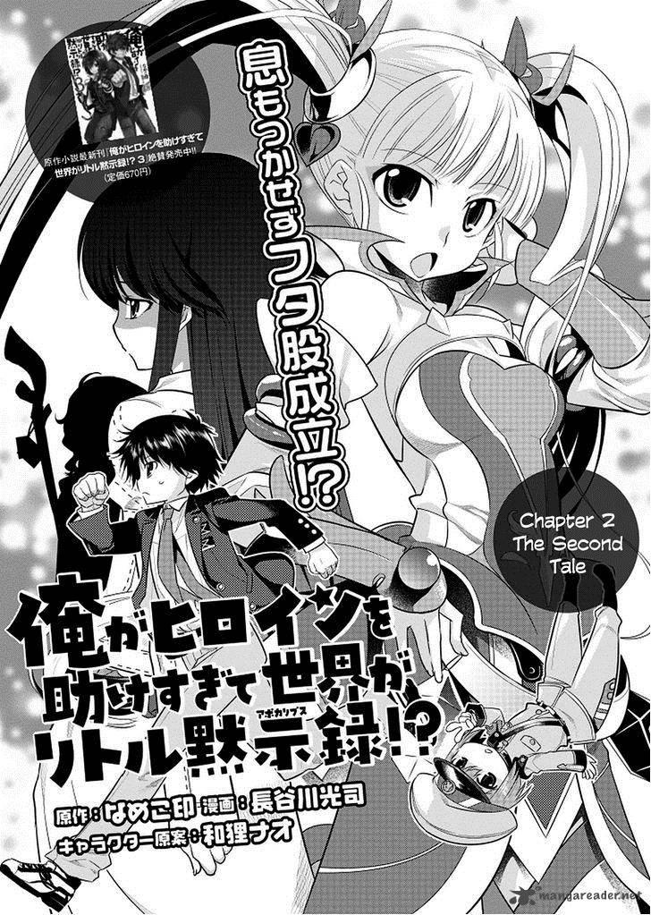 Ore Ga Heroine O Tasukesugite Sekai Ga Little Mokushiroku 2 6