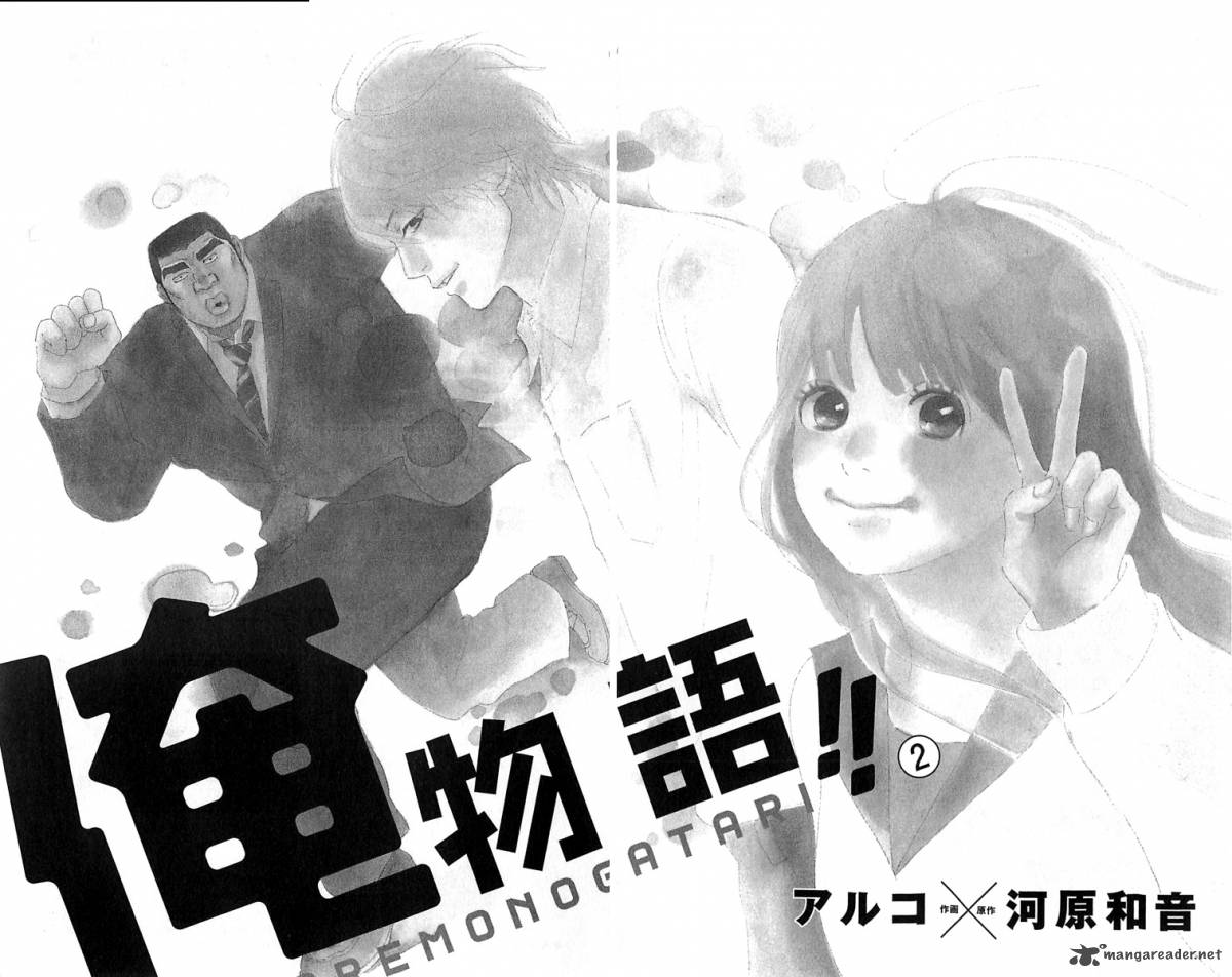 Ore Monogatari 3 5