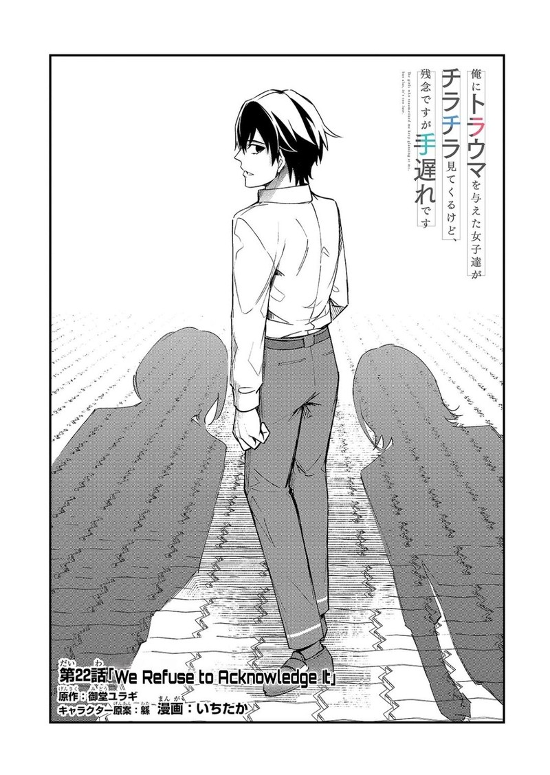 Ore Ni Trauma O Ataeta Joshi Tachi Ga Chirachira Mitekuru Kedo Zannen Desuga Teokure Desu 22a 12