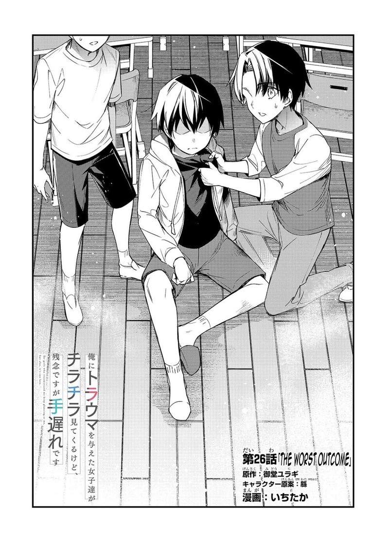 Ore Ni Trauma O Ataeta Joshi Tachi Ga Chirachira Mitekuru Kedo Zannen Desuga Teokure Desu 26a 5