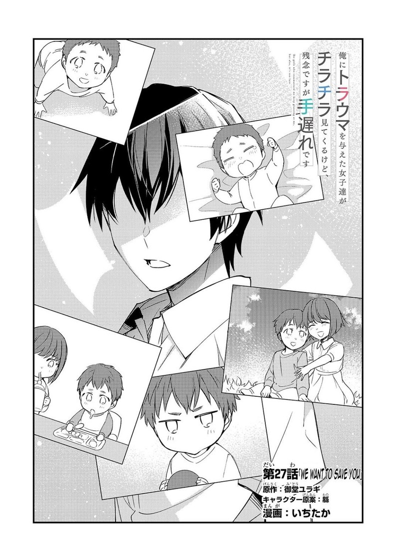 Ore Ni Trauma O Ataeta Joshi Tachi Ga Chirachira Mitekuru Kedo Zannen Desuga Teokure Desu 27a 3