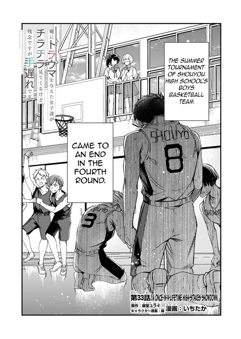 Ore Ni Trauma O Ataeta Joshi Tachi Ga Chirachira Mitekuru Kedo Zannen Desuga Teokure Desu 33a 6