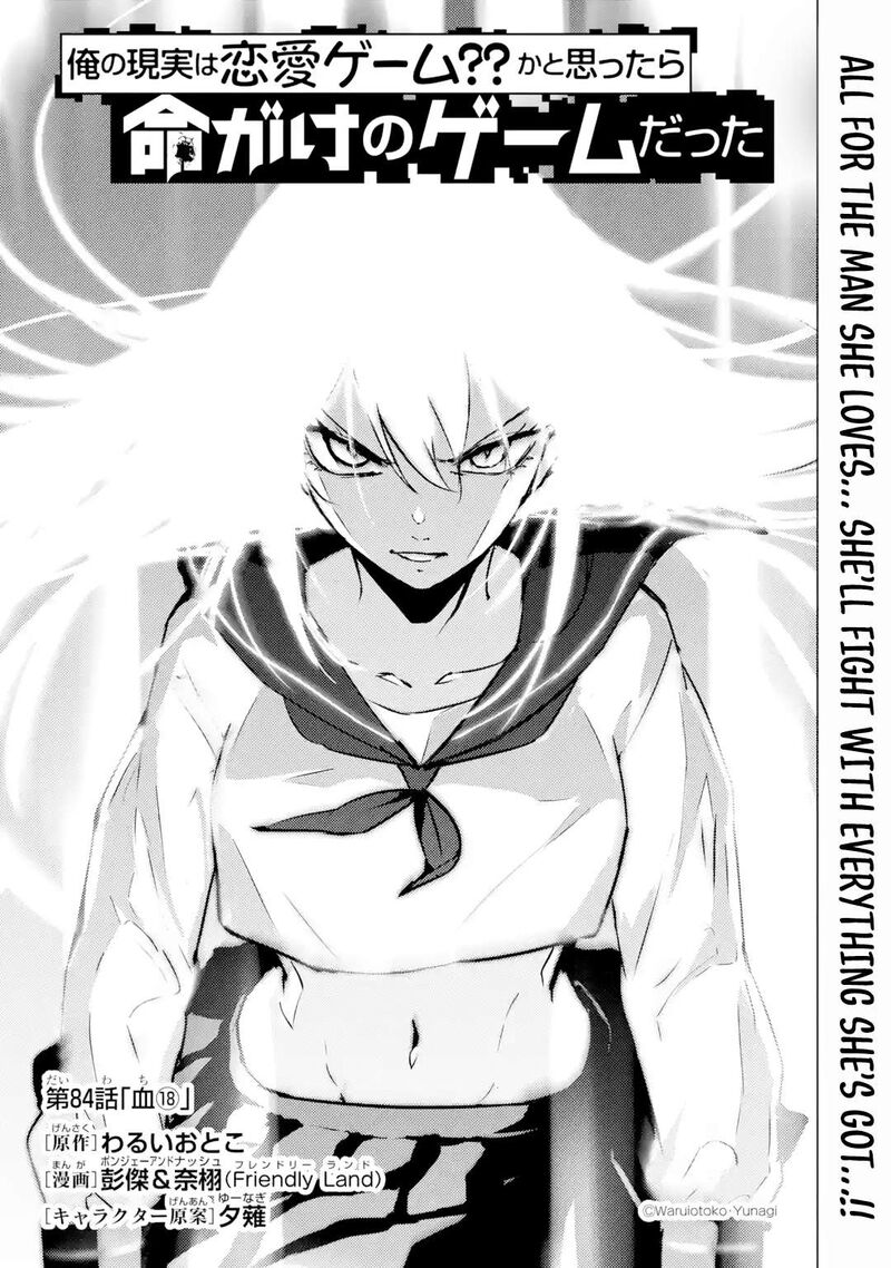 Ore No Genjitsu Wa Renai Game Ka To Omottara Inochigake No Game Datta 84a 1