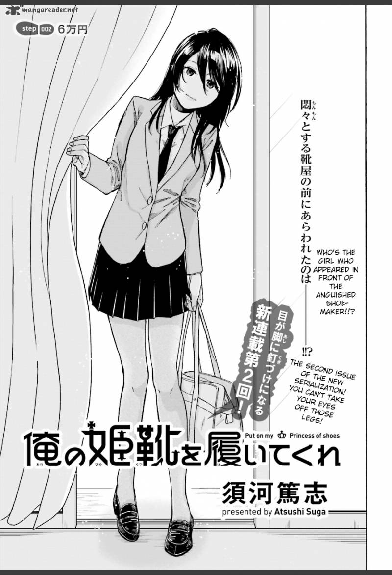 Ore No Himekutsu O Haite Kure 2 3