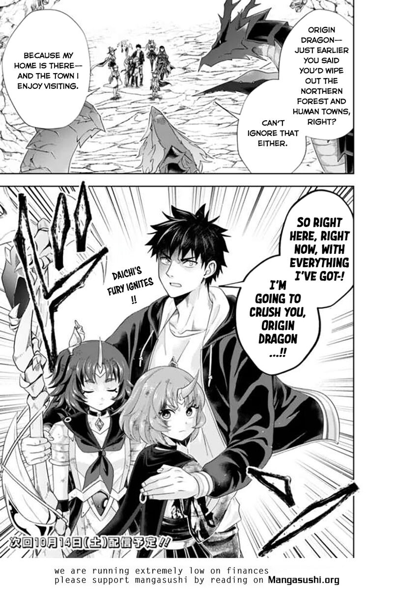 Ore No Ie Ga Maryoku Spot Datta Ken Sundeiru Dake De Sekai Saikyou 228 12