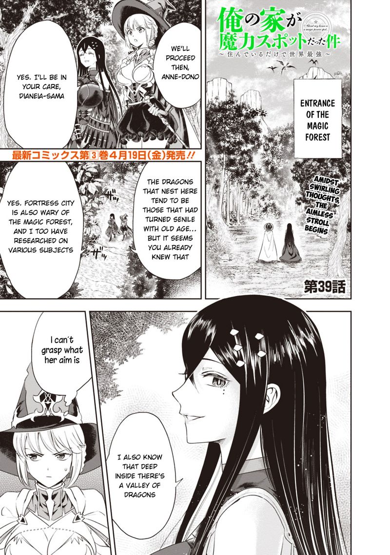 Ore No Ie Ga Maryoku Spot Datta Ken Sundeiru Dake De Sekai Saikyou 39 1