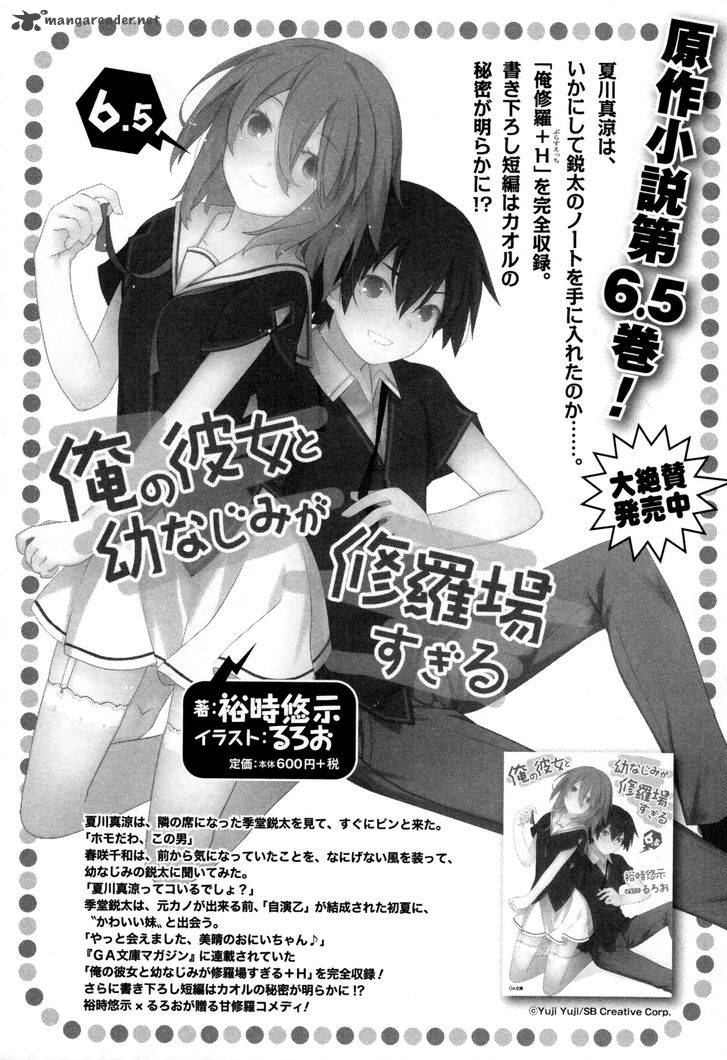 Ore No Kanojo To Osananajimi Ga Shuraba Sugiru 31 12