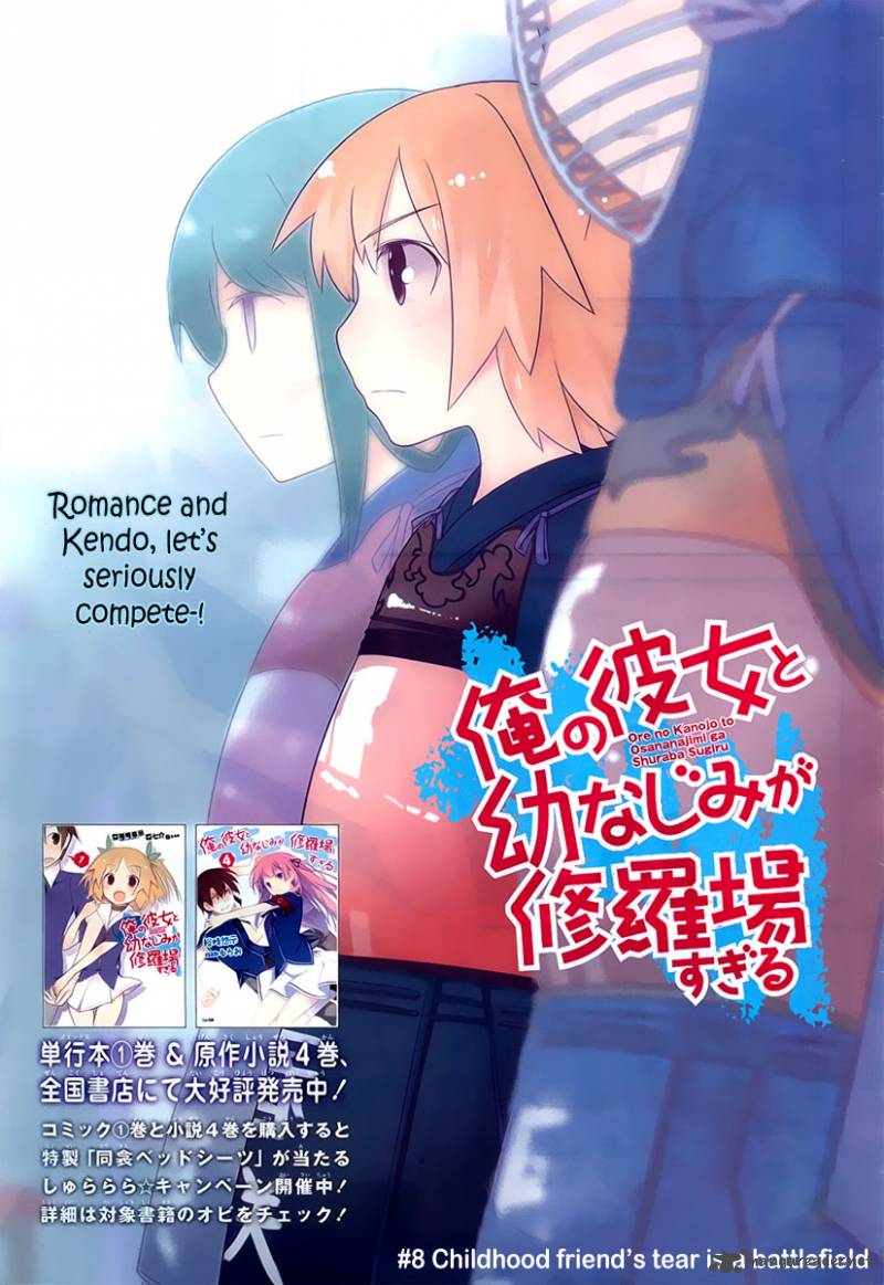 Ore No Kanojo To Osananajimi Ga Shuraba Sugiru 8 3