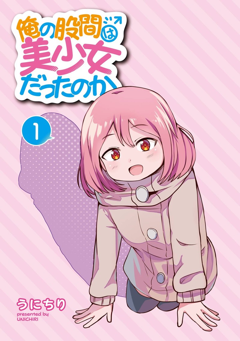 Ore No Kokan Wa Bishoujo Datta No Ka 1 3