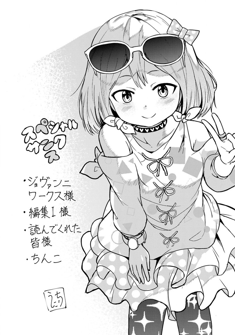 Ore No Kokan Wa Bishoujo Datta No Ka 14e 4