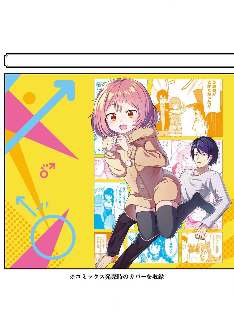Ore No Kokan Wa Bishoujo Datta No Ka 14e 9