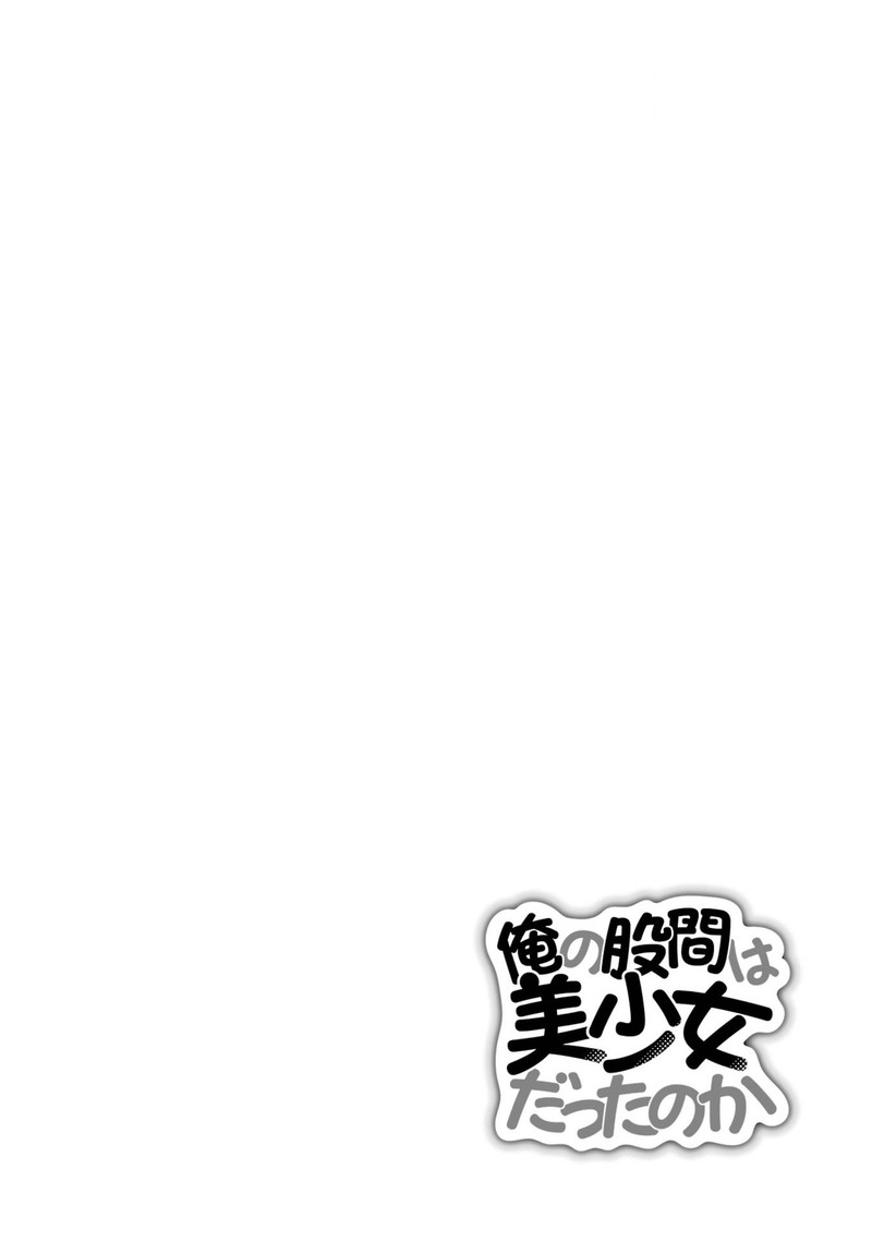 Ore No Kokan Wa Bishoujo Datta No Ka 3 12