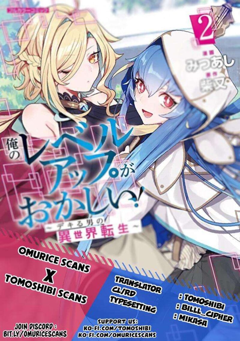 Ore No Level Up Ga OkashII Dekiru Otoko No Isekai Tensei 13 1
