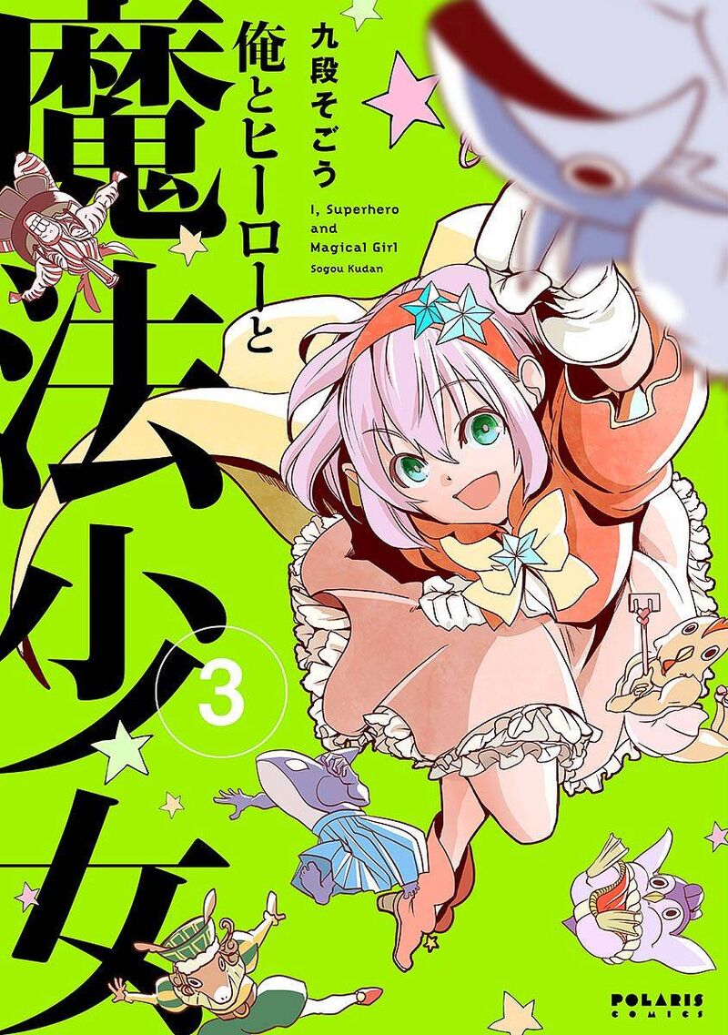 Ore To Hero To Mahou Shoujo 13 2