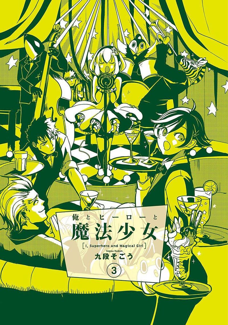 Ore To Hero To Mahou Shoujo 13 3