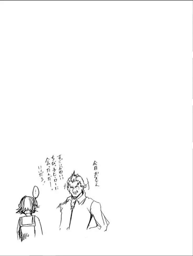 Ore To Hero To Mahou Shoujo 17 26