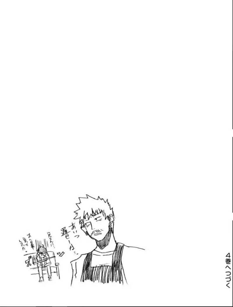 Ore To Hero To Mahou Shoujo 18 29