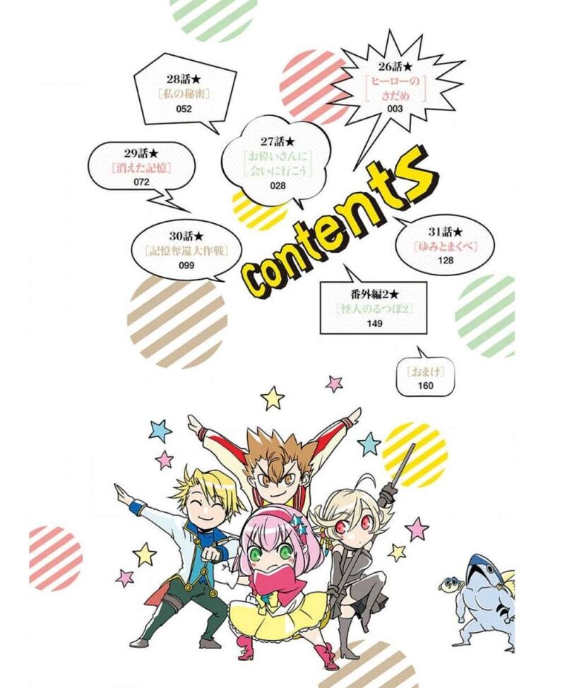 Ore To Hero To Mahou Shoujo 26 3