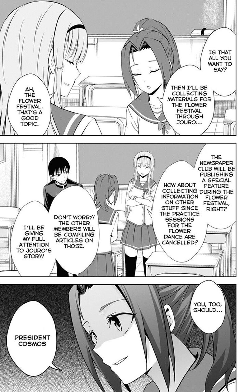 Ore Wo Suki Nano Wa Omae Dake Ka Yo 20 15