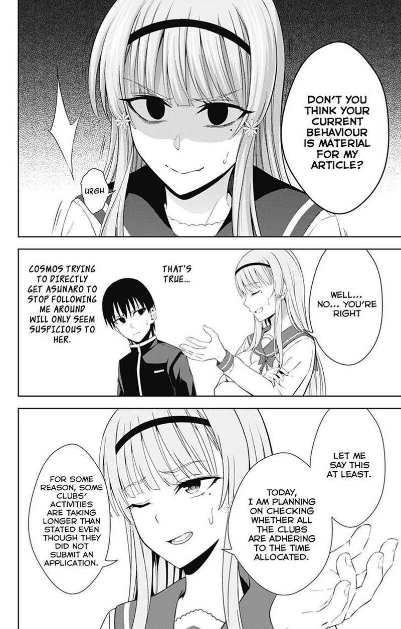 Ore Wo Suki Nano Wa Omae Dake Ka Yo 20 16
