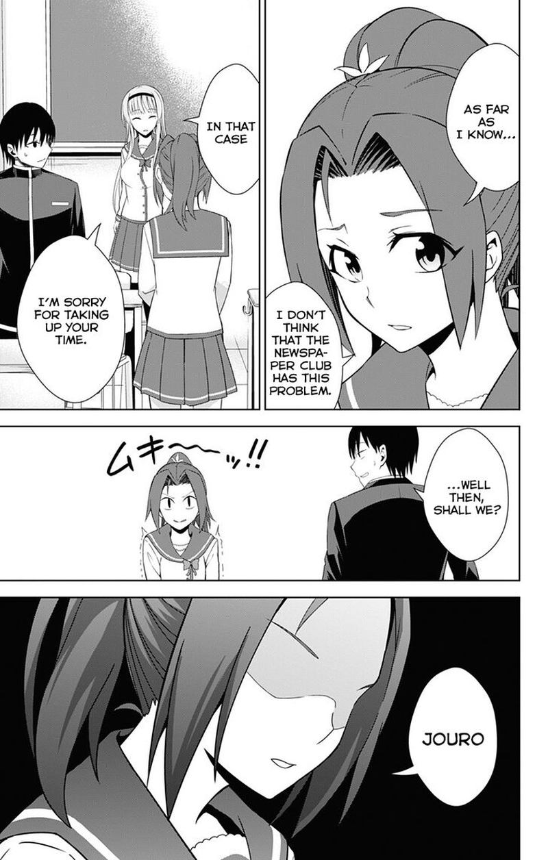 Ore Wo Suki Nano Wa Omae Dake Ka Yo 20 17
