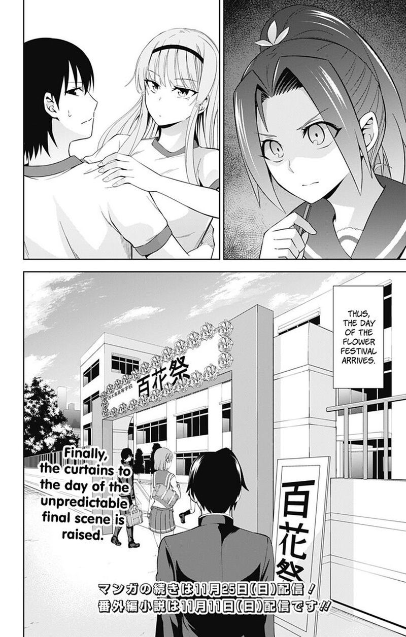 Ore Wo Suki Nano Wa Omae Dake Ka Yo 20 32