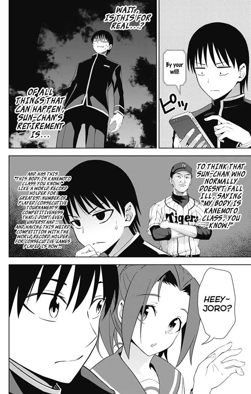 Ore Wo Suki Nano Wa Omae Dake Ka Yo 21 12