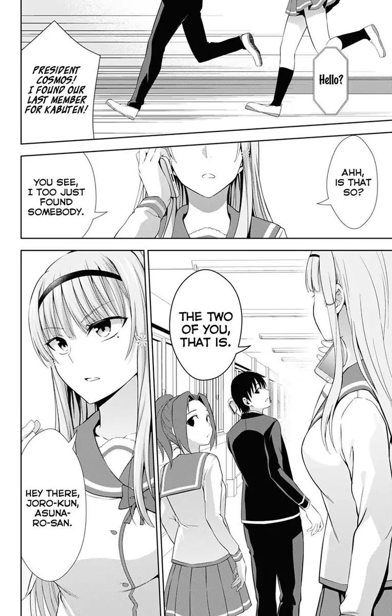 Ore Wo Suki Nano Wa Omae Dake Ka Yo 21 16