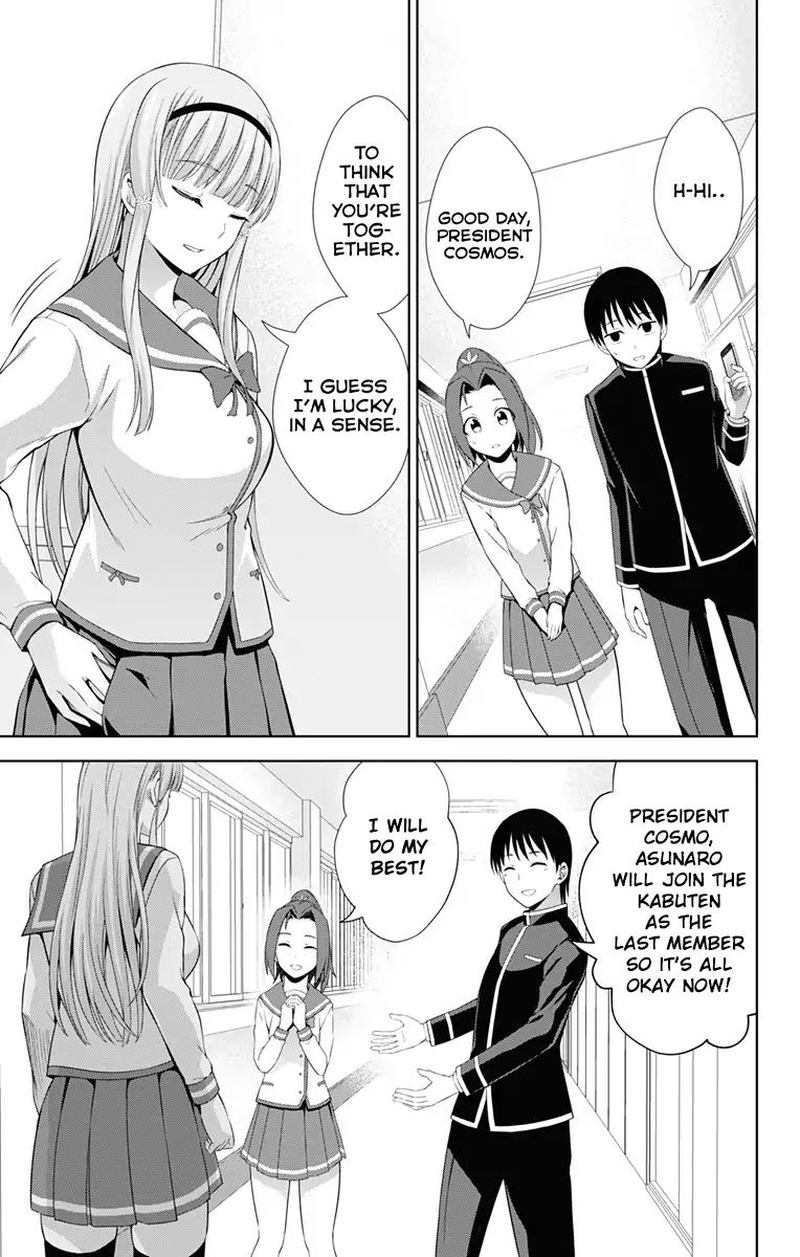 Ore Wo Suki Nano Wa Omae Dake Ka Yo 21 17