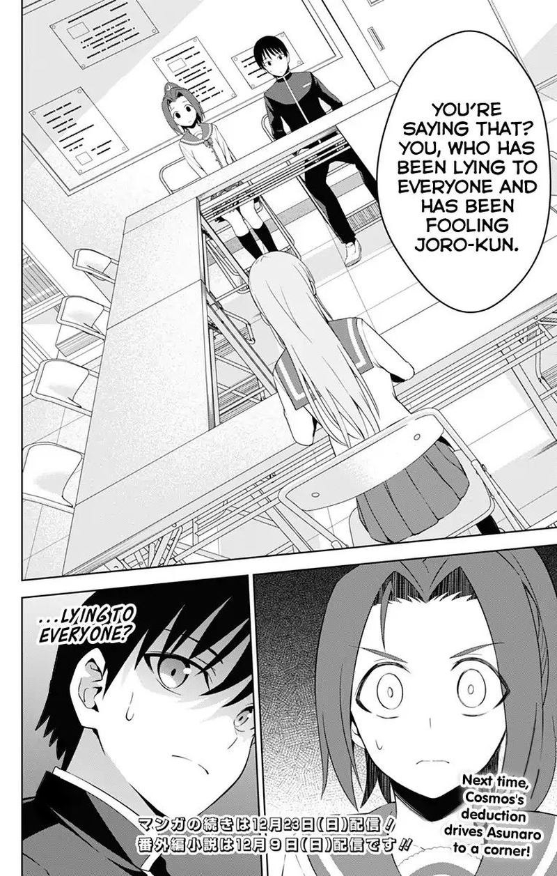 Ore Wo Suki Nano Wa Omae Dake Ka Yo 21 30