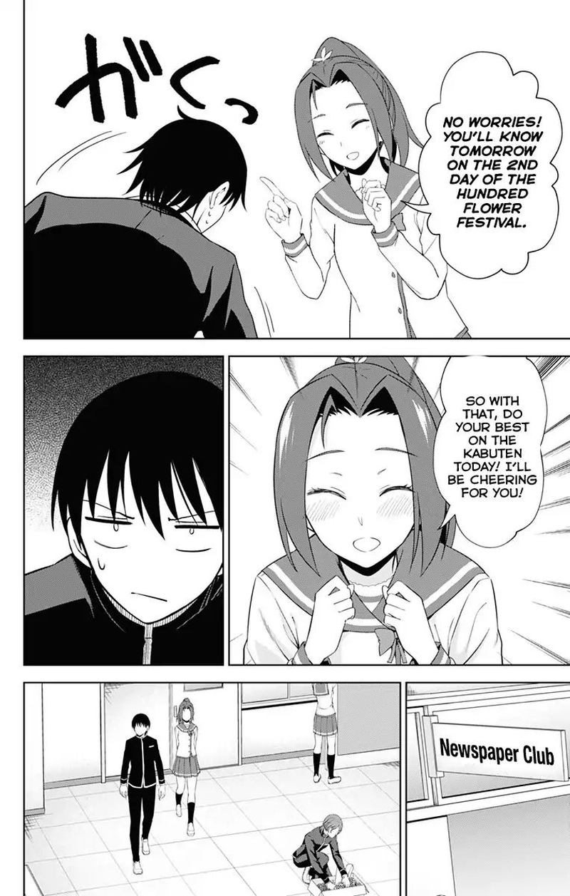 Ore Wo Suki Nano Wa Omae Dake Ka Yo 21 4