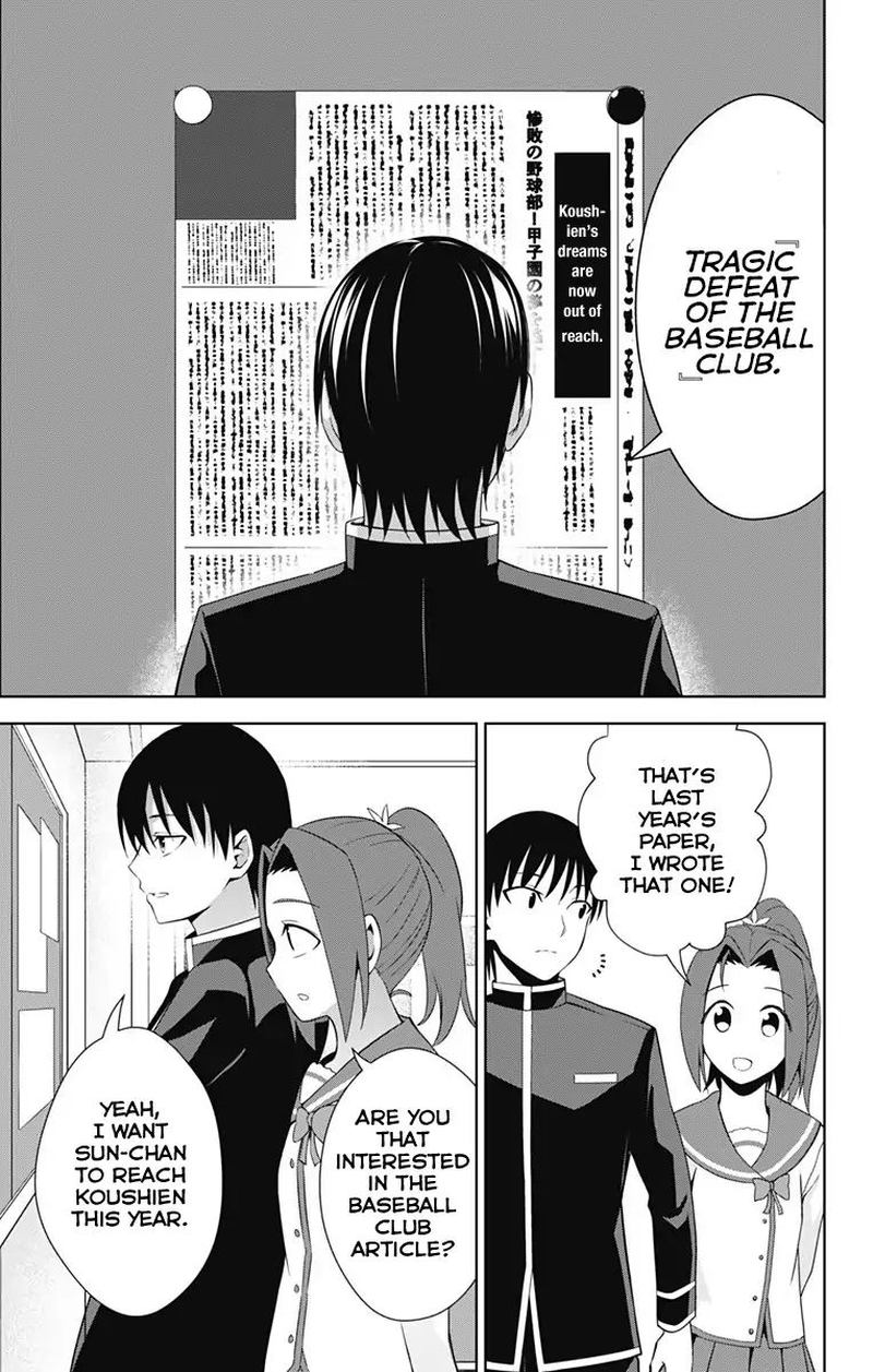 Ore Wo Suki Nano Wa Omae Dake Ka Yo 21 5
