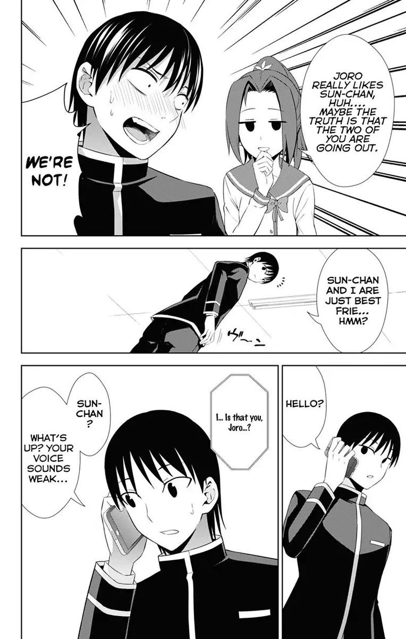 Ore Wo Suki Nano Wa Omae Dake Ka Yo 21 6