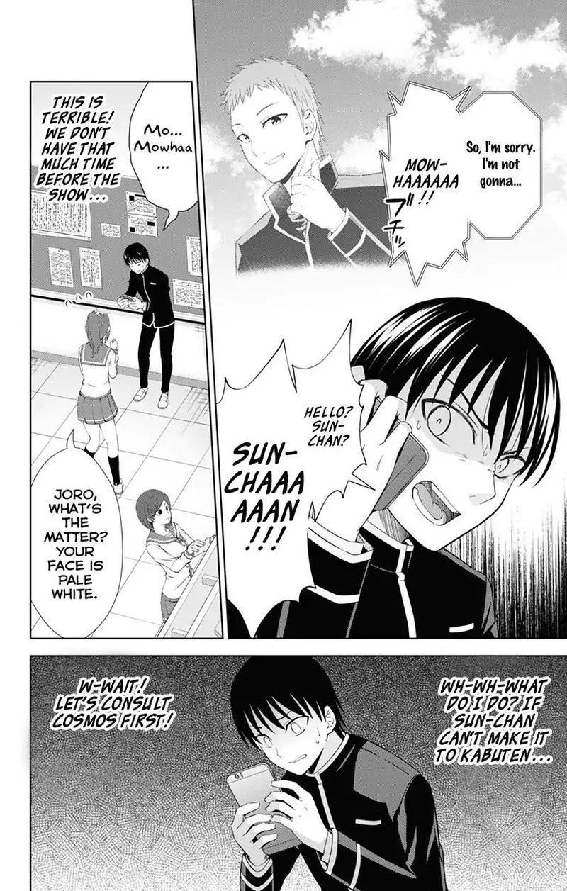 Ore Wo Suki Nano Wa Omae Dake Ka Yo 21 8