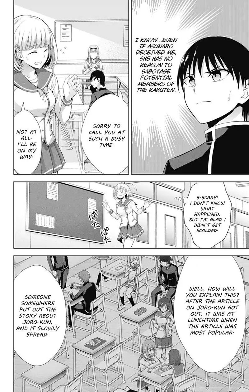 Ore Wo Suki Nano Wa Omae Dake Ka Yo 22 10