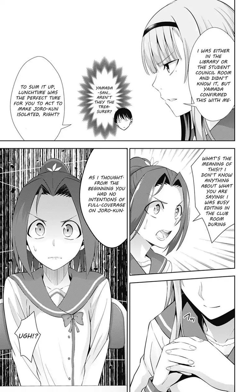 Ore Wo Suki Nano Wa Omae Dake Ka Yo 22 11