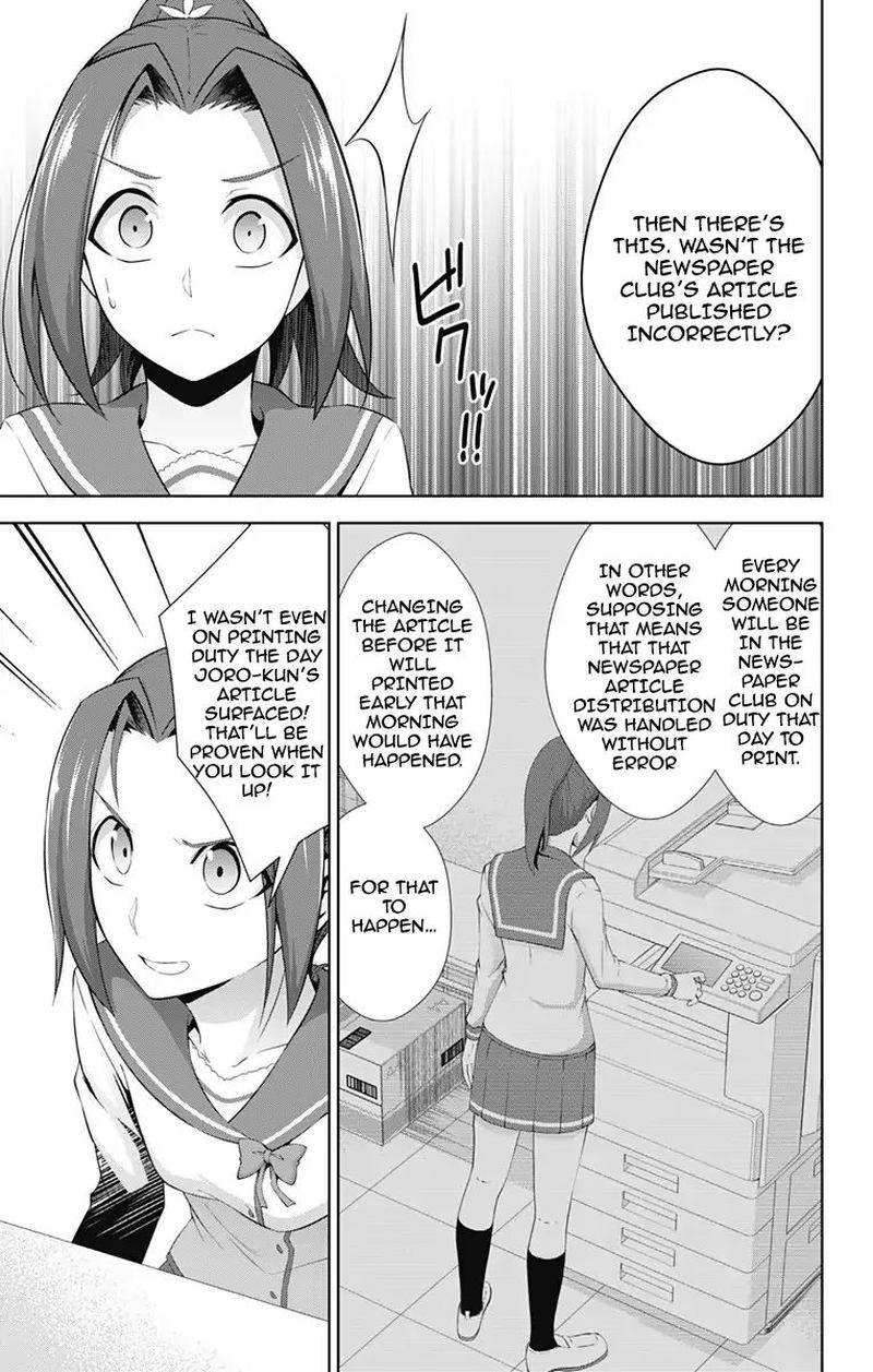 Ore Wo Suki Nano Wa Omae Dake Ka Yo 22 13