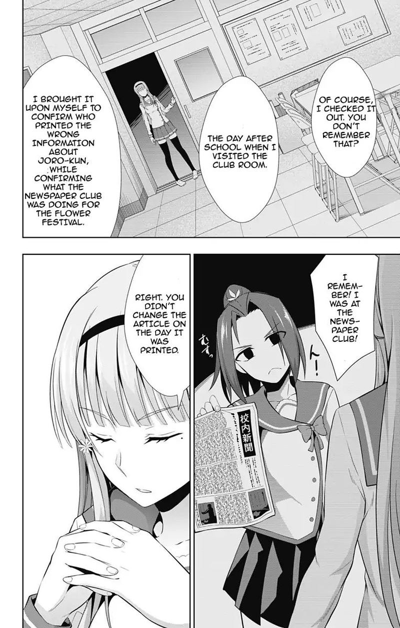 Ore Wo Suki Nano Wa Omae Dake Ka Yo 22 14