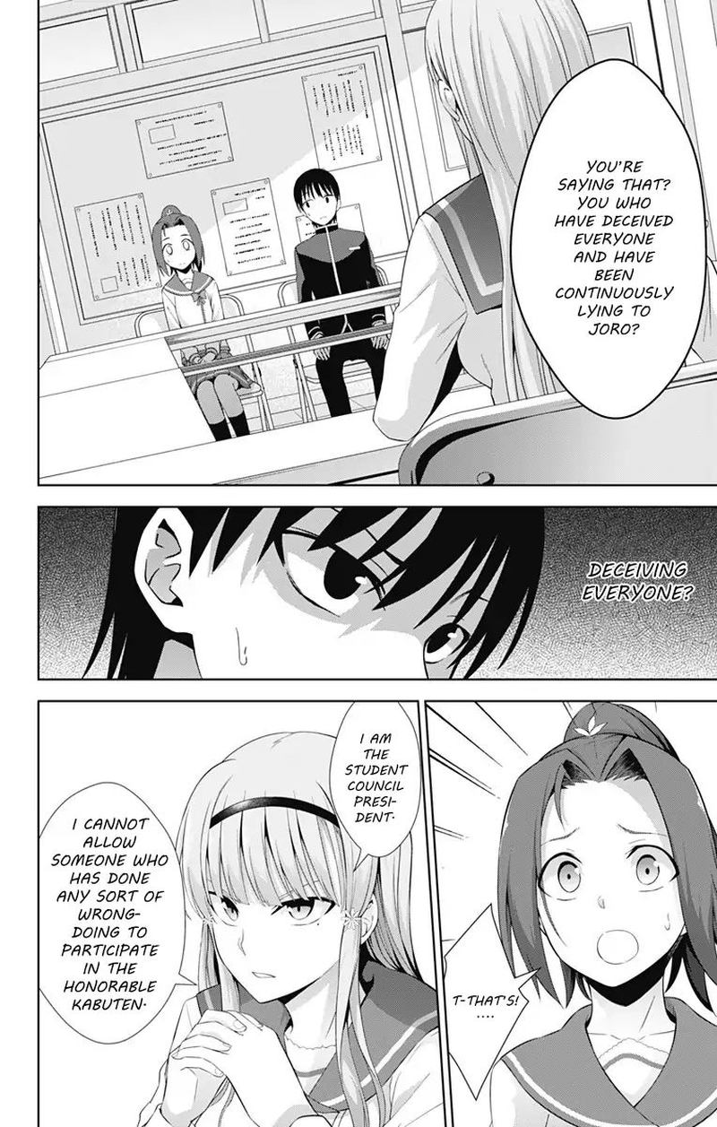 Ore Wo Suki Nano Wa Omae Dake Ka Yo 22 2