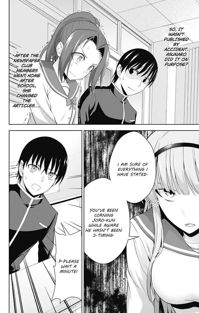 Ore Wo Suki Nano Wa Omae Dake Ka Yo 22 22