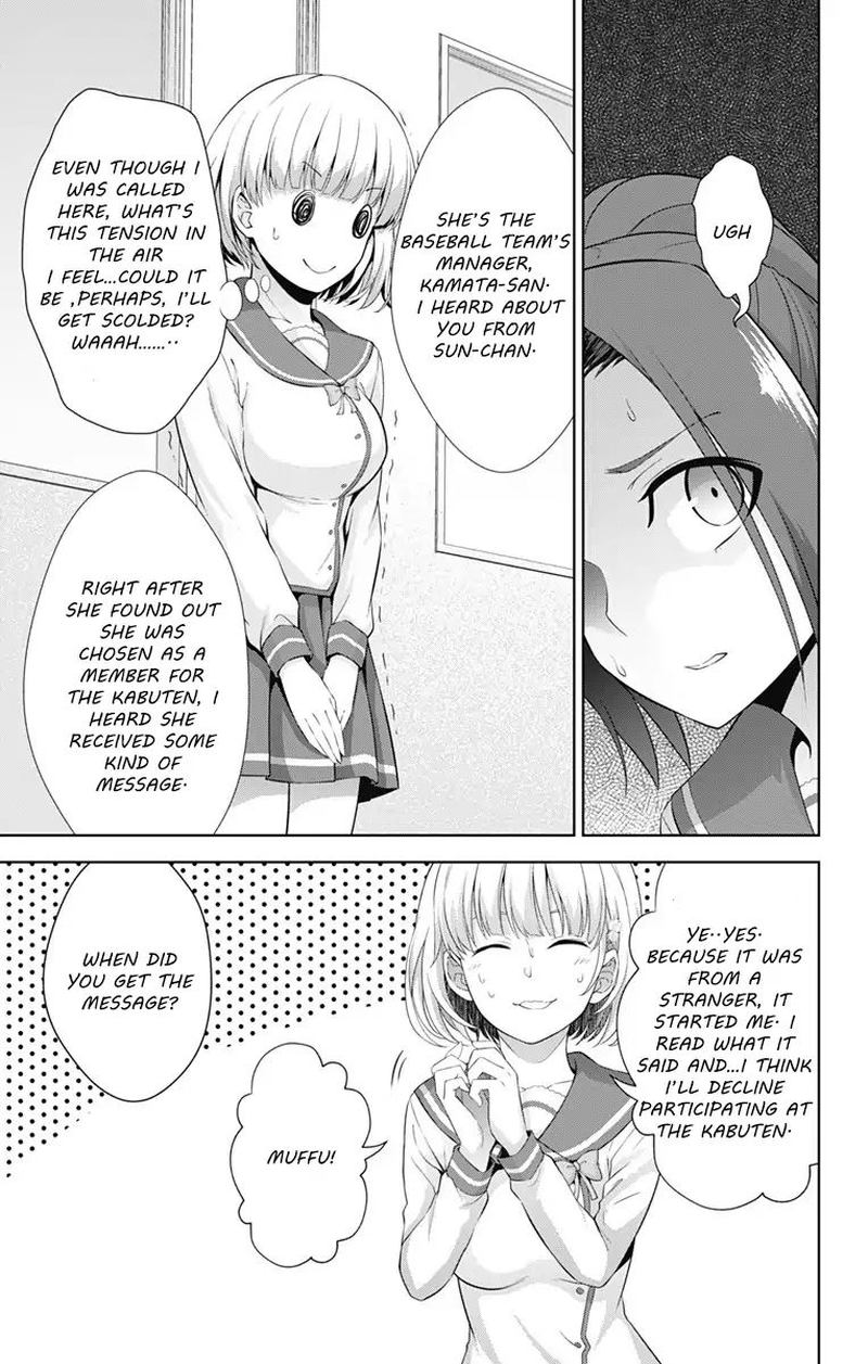 Ore Wo Suki Nano Wa Omae Dake Ka Yo 22 7