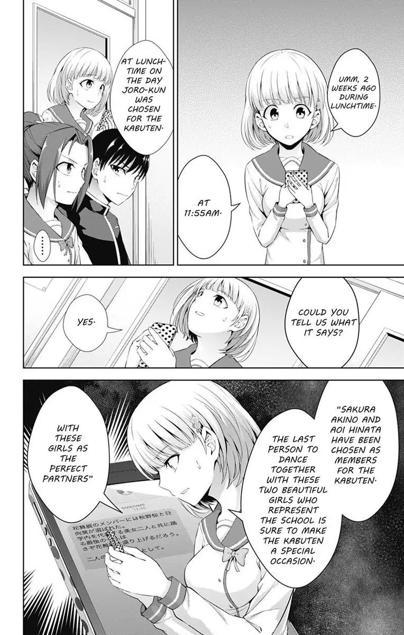 Ore Wo Suki Nano Wa Omae Dake Ka Yo 22 8