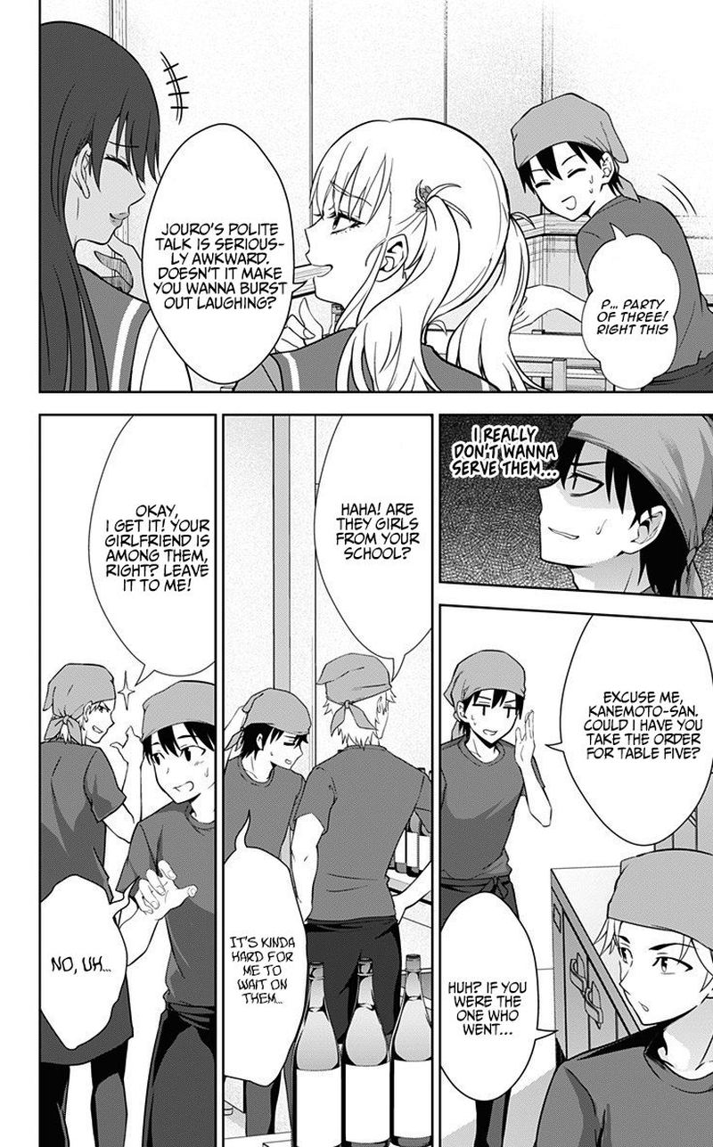 Ore Wo Suki Nano Wa Omae Dake Ka Yo 31 4