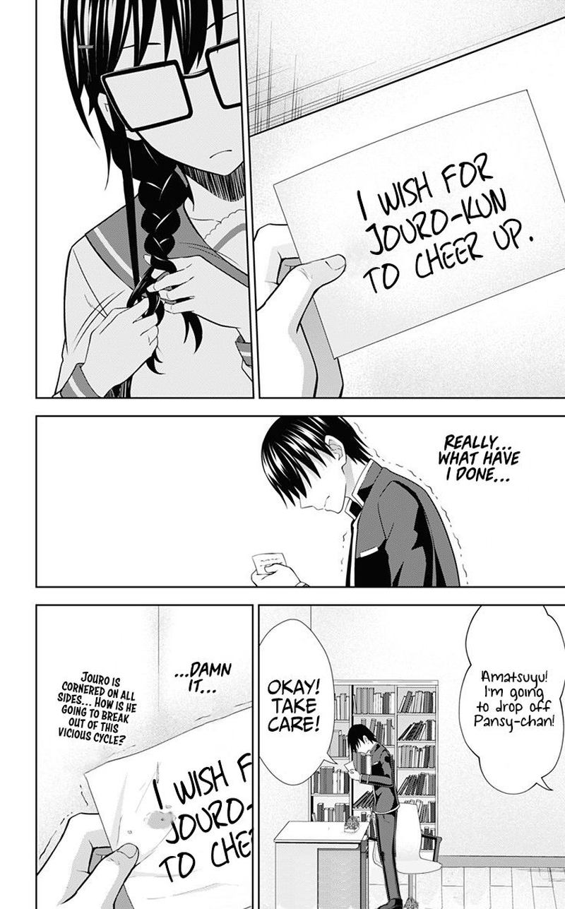 Ore Wo Suki Nano Wa Omae Dake Ka Yo 32 28