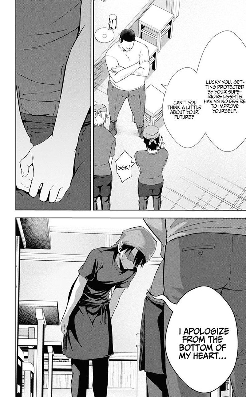 Ore Wo Suki Nano Wa Omae Dake Ka Yo 32 4