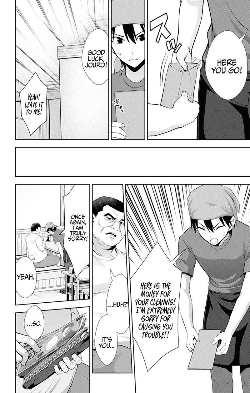 Ore Wo Suki Nano Wa Omae Dake Ka Yo 33 16